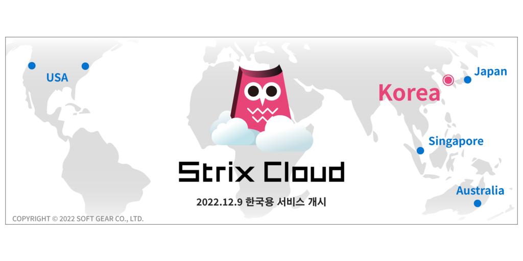 Soft Gear will be Launching Their Online Multiplayer Game and Metaverse Development Service Strix Cloud in Korean